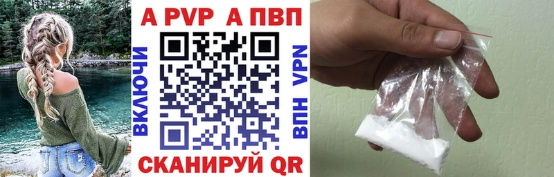 Купить закладки  Краснозаводск  А ПВП Соль 