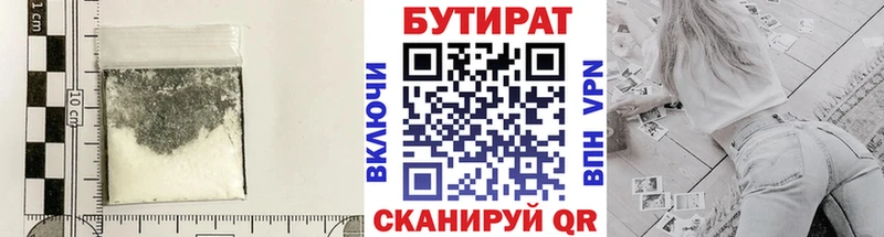 Купить закладки Краснозаводск Бутират 99%