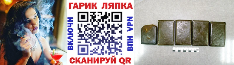 ГАШ hashish  Купить где  Краснозаводск 