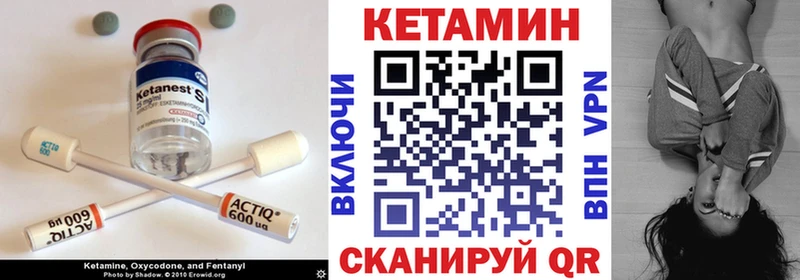 Купить  Краснозаводск  КЕТАМИН VHQ 