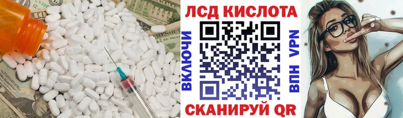Купить  Краснозаводск  LSD-25 экстази кислота 