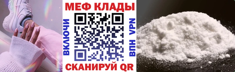Купить где  Краснозаводск  МЯУ-МЯУ кристаллы 